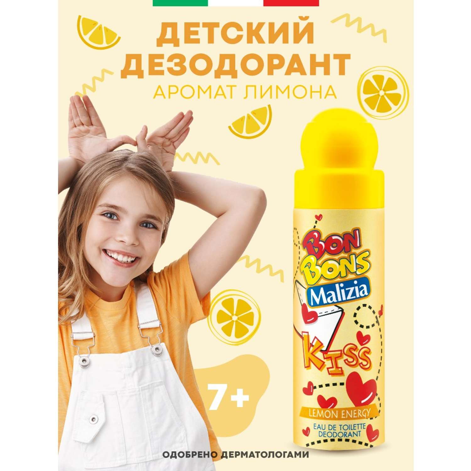 Дезодорант для тела Malizia Дезодорант Bonbons Lemon Energy 75 мл - фото 2