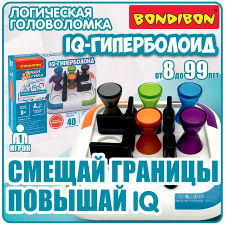 Настольная логическая игра BONDIBON головоломка IQ-Гиперболоид серия Бондилогика