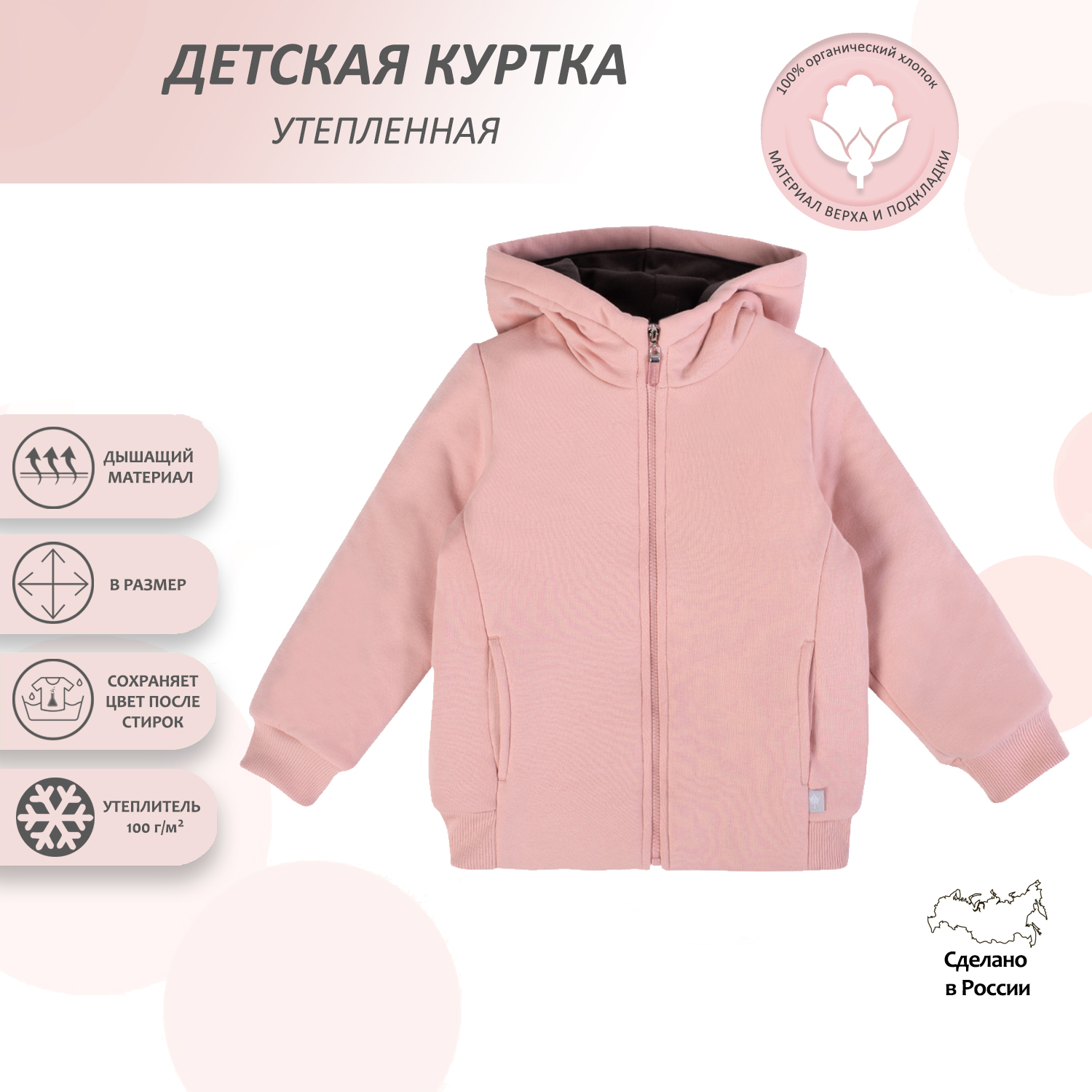 Куртка Мамуляндия 21-210-1 Апельсинка - фото 2