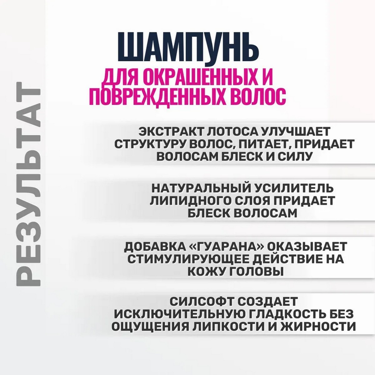 Шампунь Ваше Хозяйство для окрашенных и поврежденных волос 700 мл - фото 3