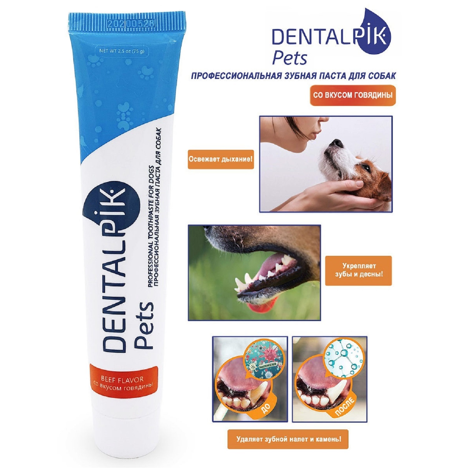 Зубная паста Dentalpik Pets для собак вкус говядина 75 г - фото 2