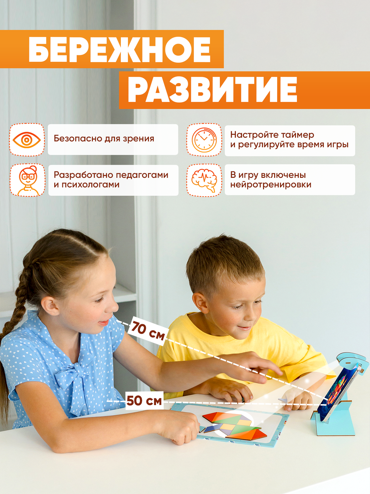 Интерактивная игра Raduga Kids Нейрограм танграм - фото 5