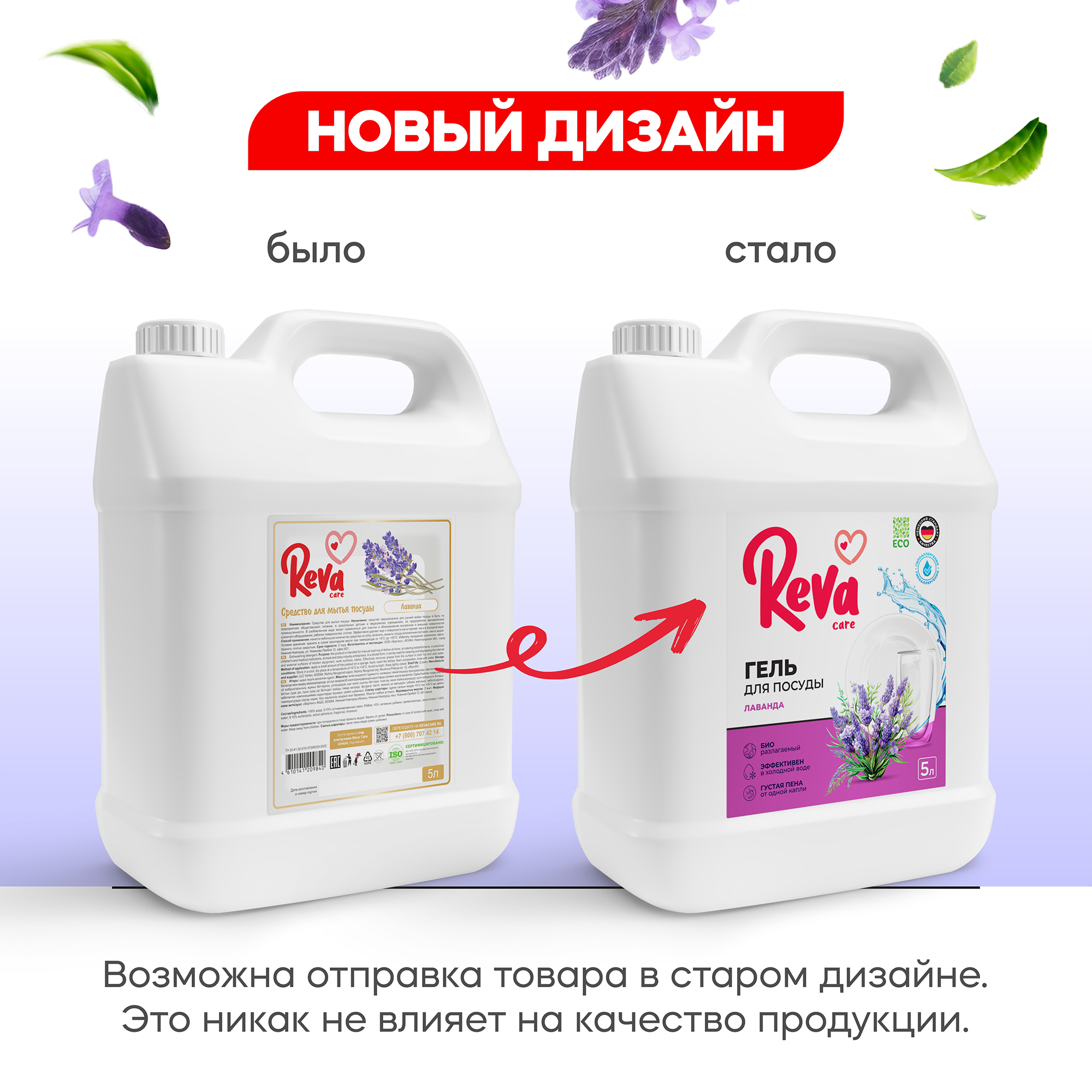 Средство для мытья посуды Reva Care антибактериальное Dishwash с ароматом Лаванда Шалфей 5 л - фото 5