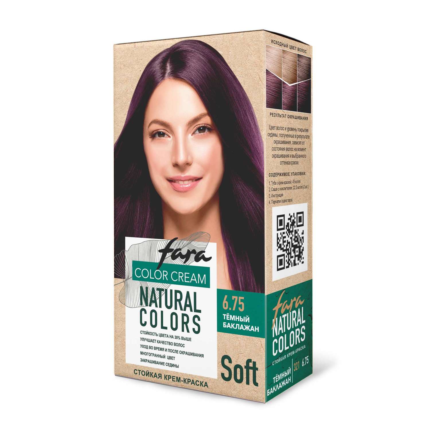 Краска для волос FARA Natural Colors Soft 321 темный баклажан - фото 7