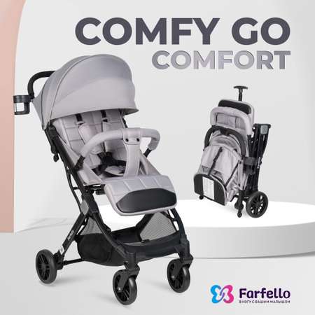 Коляска прогулочная детская Farfello Comfy Go Comfort