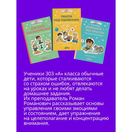 Книга Альпина. Дети Комплект Адаптация к школе для детей 7-10 лет