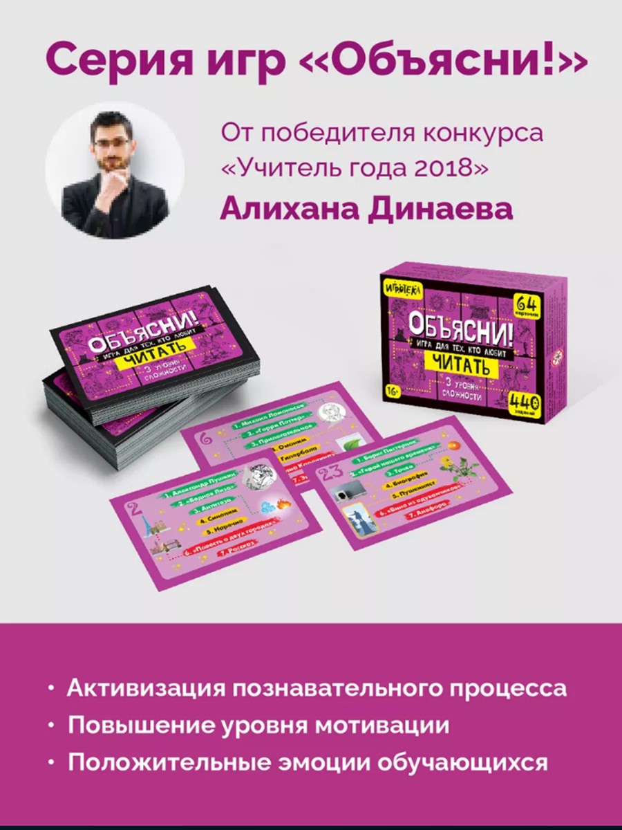 Настольная игра Игротека Для тех, кто любить читать - фото 2