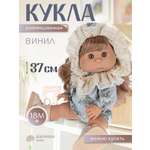 Кукла пупс AMORE BELLO коллекционная 37см