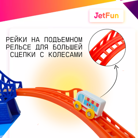 Железная дорога JetFun С аксессуарами