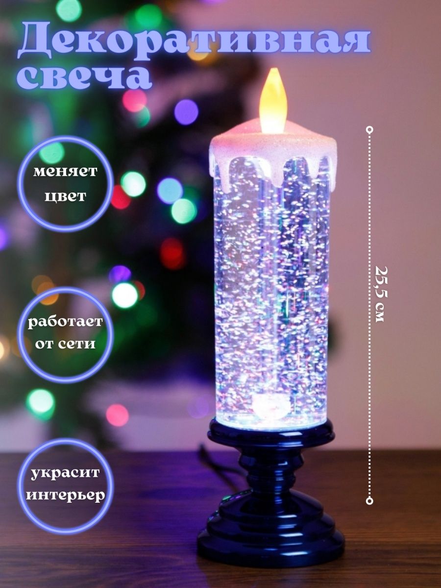 Свеча BABY STYLE Декоративная серебристый LED масляная колба блестки USB 25.5 см - фото 1