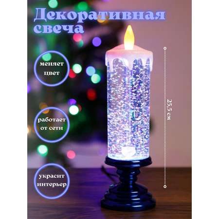 Свеча BABY STYLE Декоративная серебристый LED масляная колба блестки USB 25.5 см