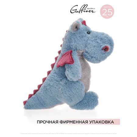 Мягкая игрушка Gulliver Дракон Айко 25 см
