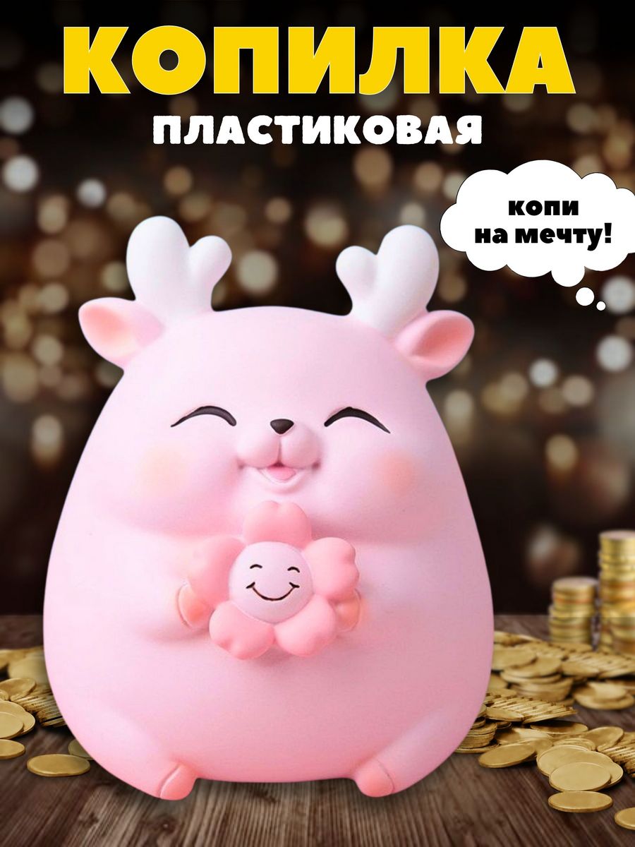 Копилка пластиковая iLikeGift Олененок - фото 8