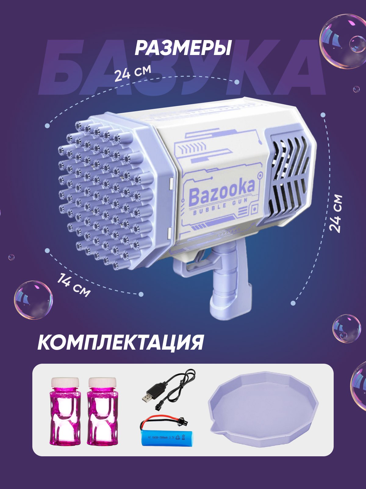 Генератор мыльных пузырей TrendToys пистолет большой миниган Bazooka NTT1280 - фото 7