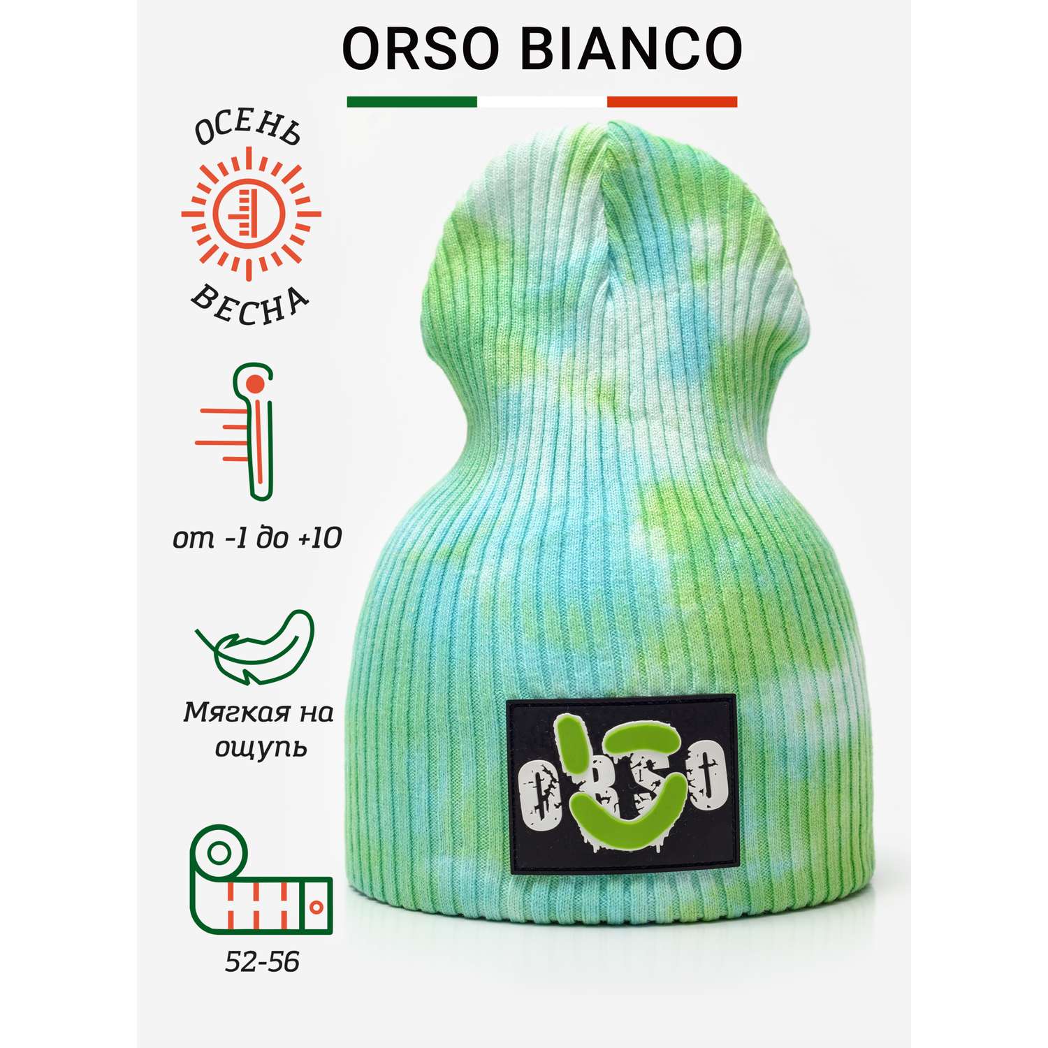 Шапка Orso Bianco 01896-42_зелено-салатовый тай-дай - фото 2