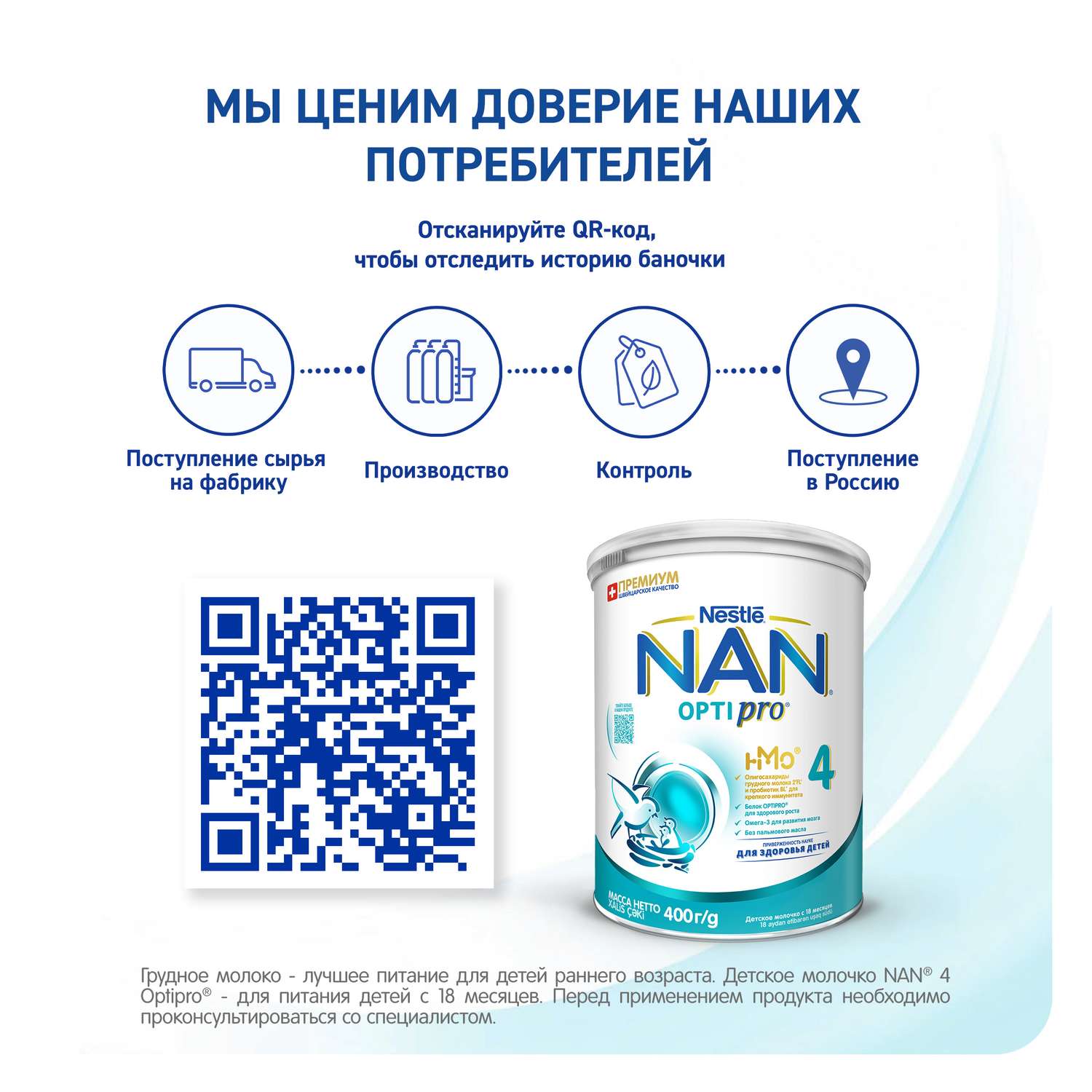 Молочко NAN 4 400г с 18месяцев - фото 4