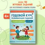 Книга Феникс Играем и учимся