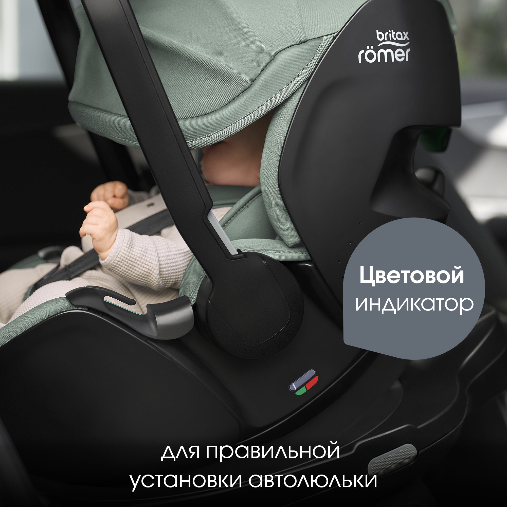 Детское автокресло Britax Roemer Baby-Safe Pro Jade green - фото 10