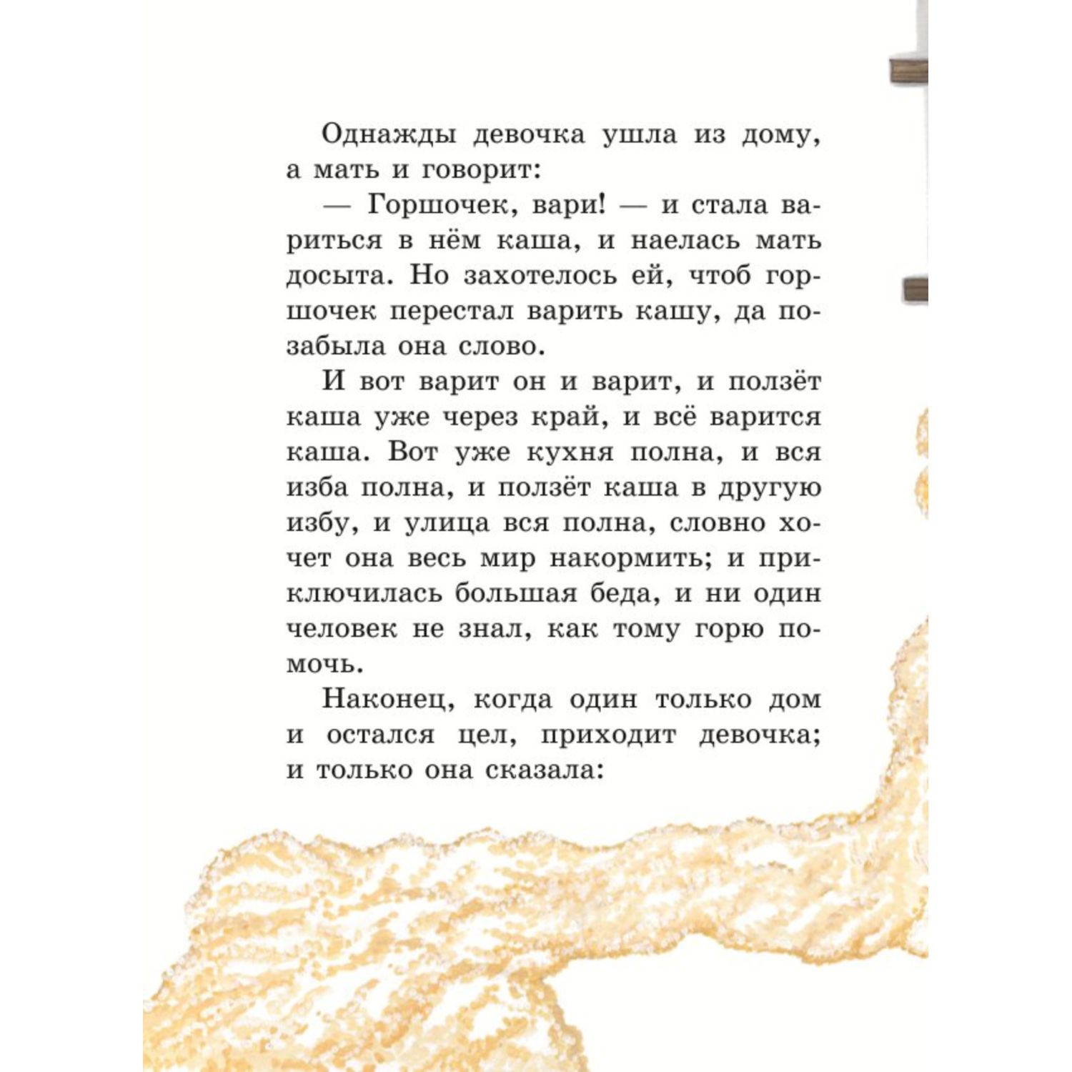 Книга Белоснежка и другие сказки иллюстрации Устиновой Юлии - фото 4