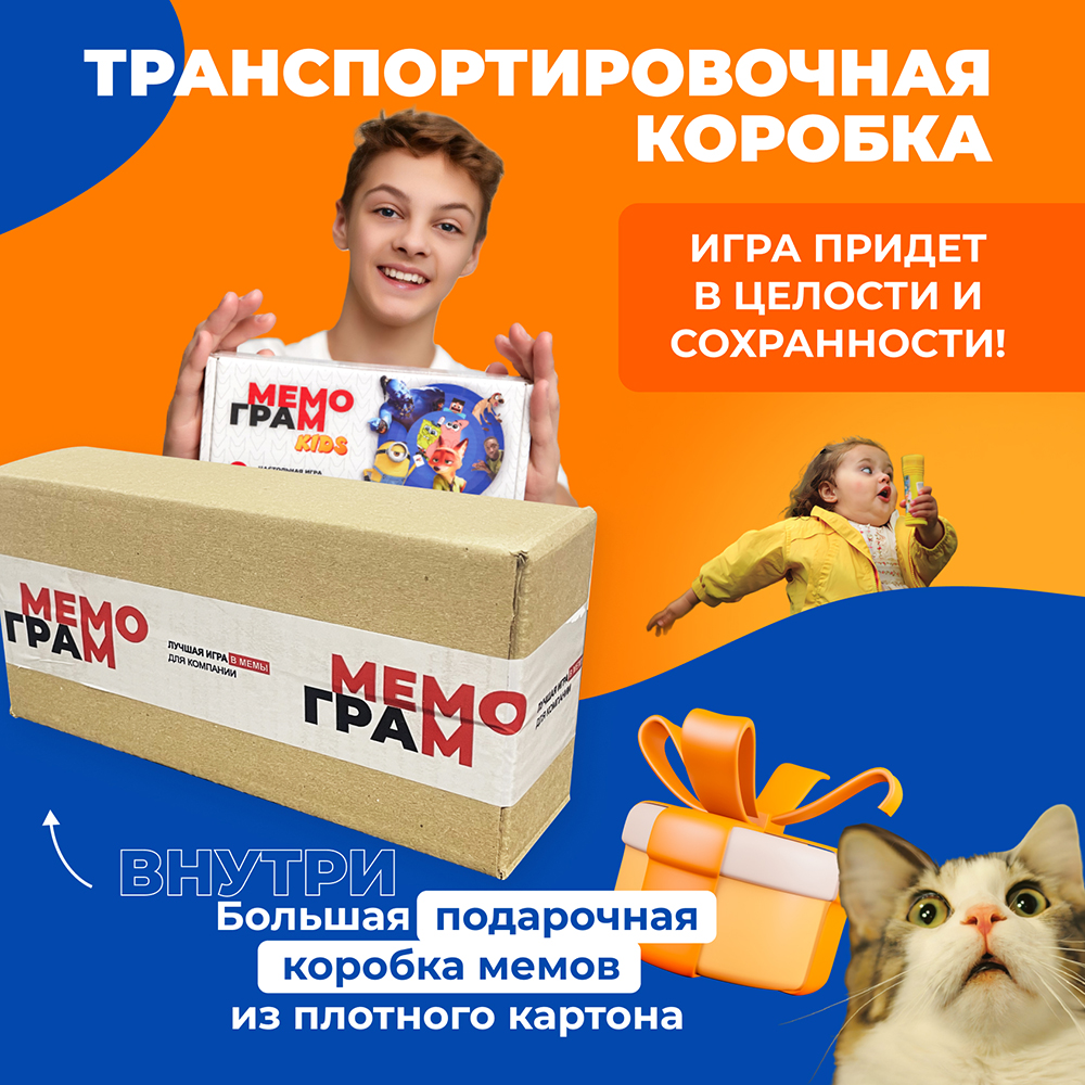 Настольная игра Мемограм KIDS купить по цене 947 ₽ в интернет-магазине  Детский мир