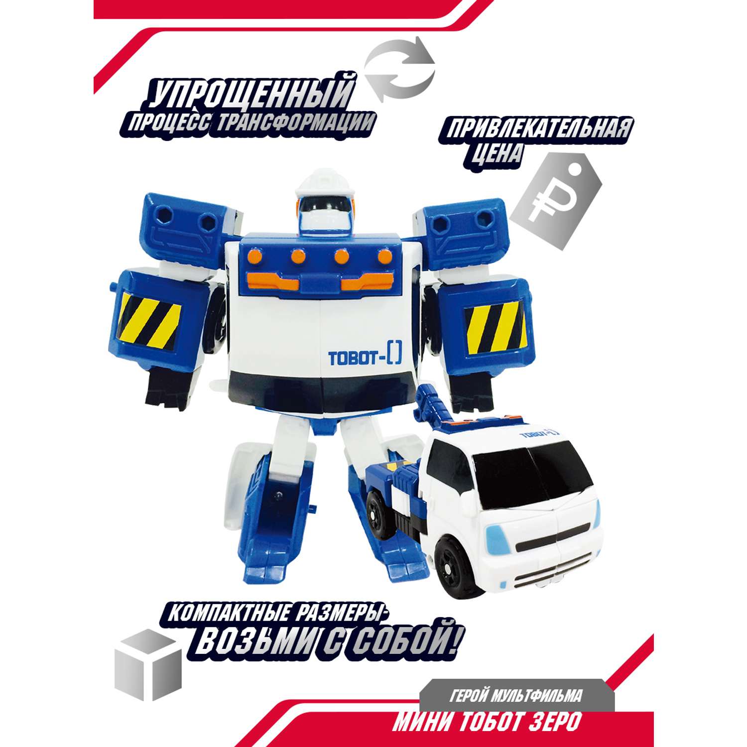 Tobot zero hot sale toys