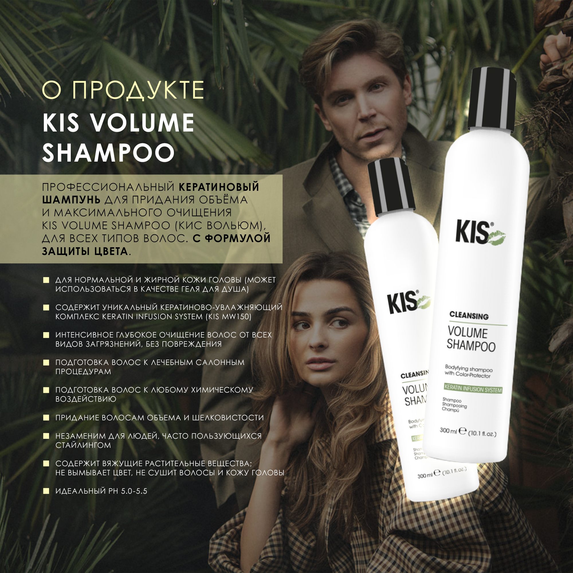 Шампунь KIS KeraClean Volume Shampoo профессиональный кератиновый для объёма - фото 2