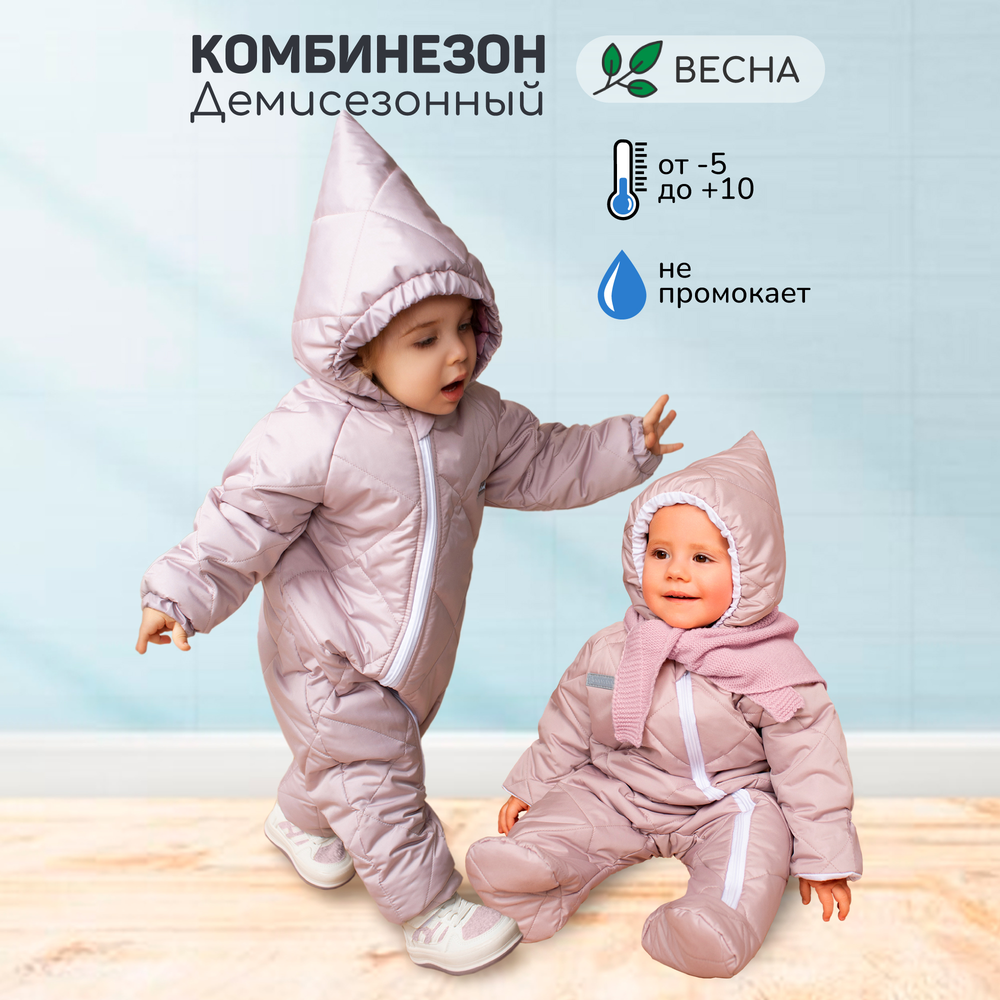 Комбинезон Amarobaby AB-OD23-6201EL-40 - фото 2