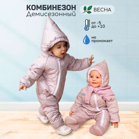 Комбинезон Amarobaby