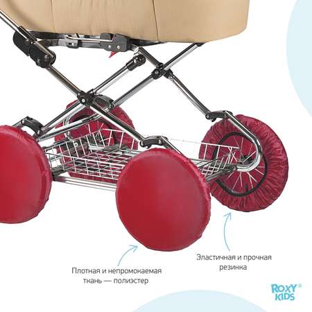 Чехлы на колеса ROXY-KIDS для коляски 4 шт в сумке