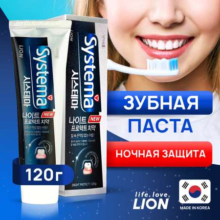 Зубная паста Lion ночная антибактериальная защита 120 гр