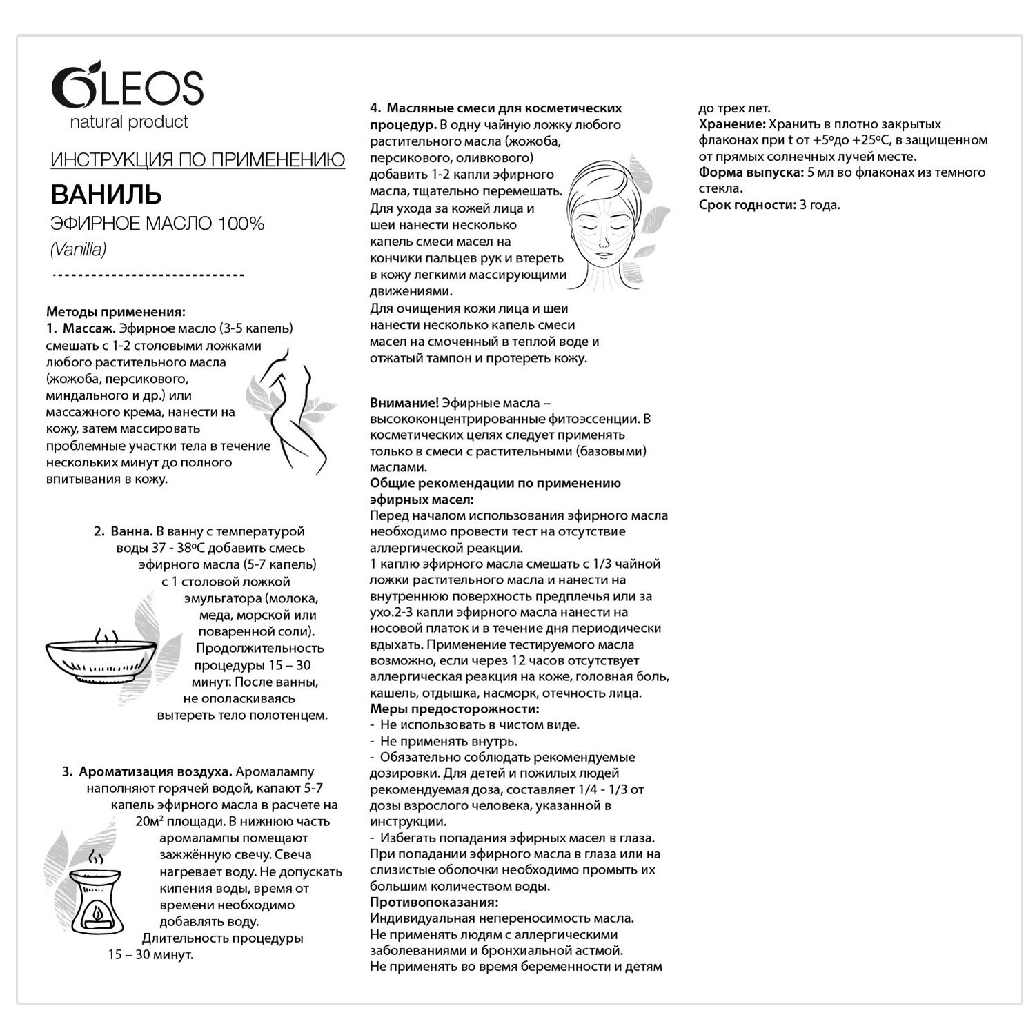 Эфирное масло Oleos Ваниль 5 мл - фото 3