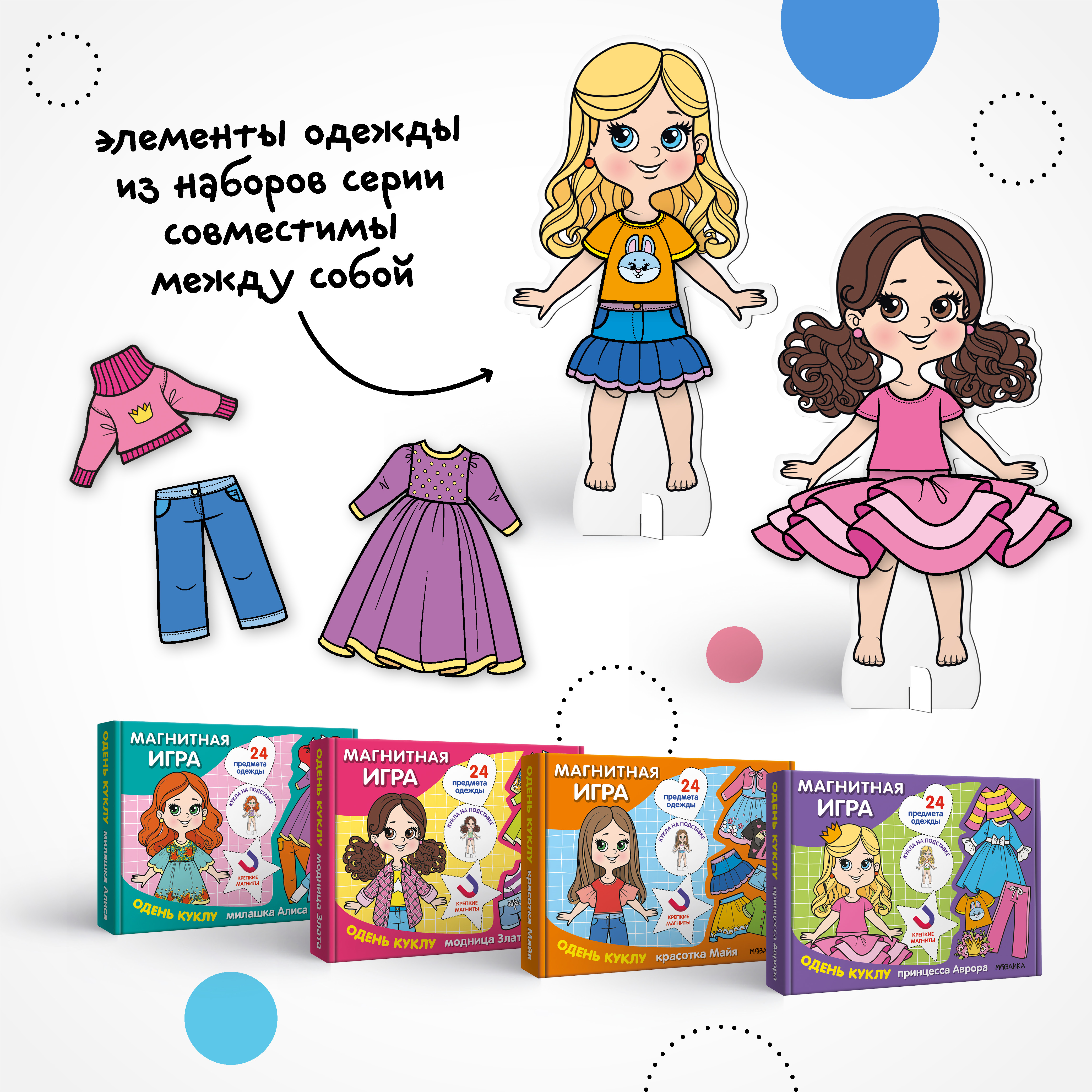 Настольная игра МОЗАИКА kids Одень куклу. Принцесса Аврора - фото 7