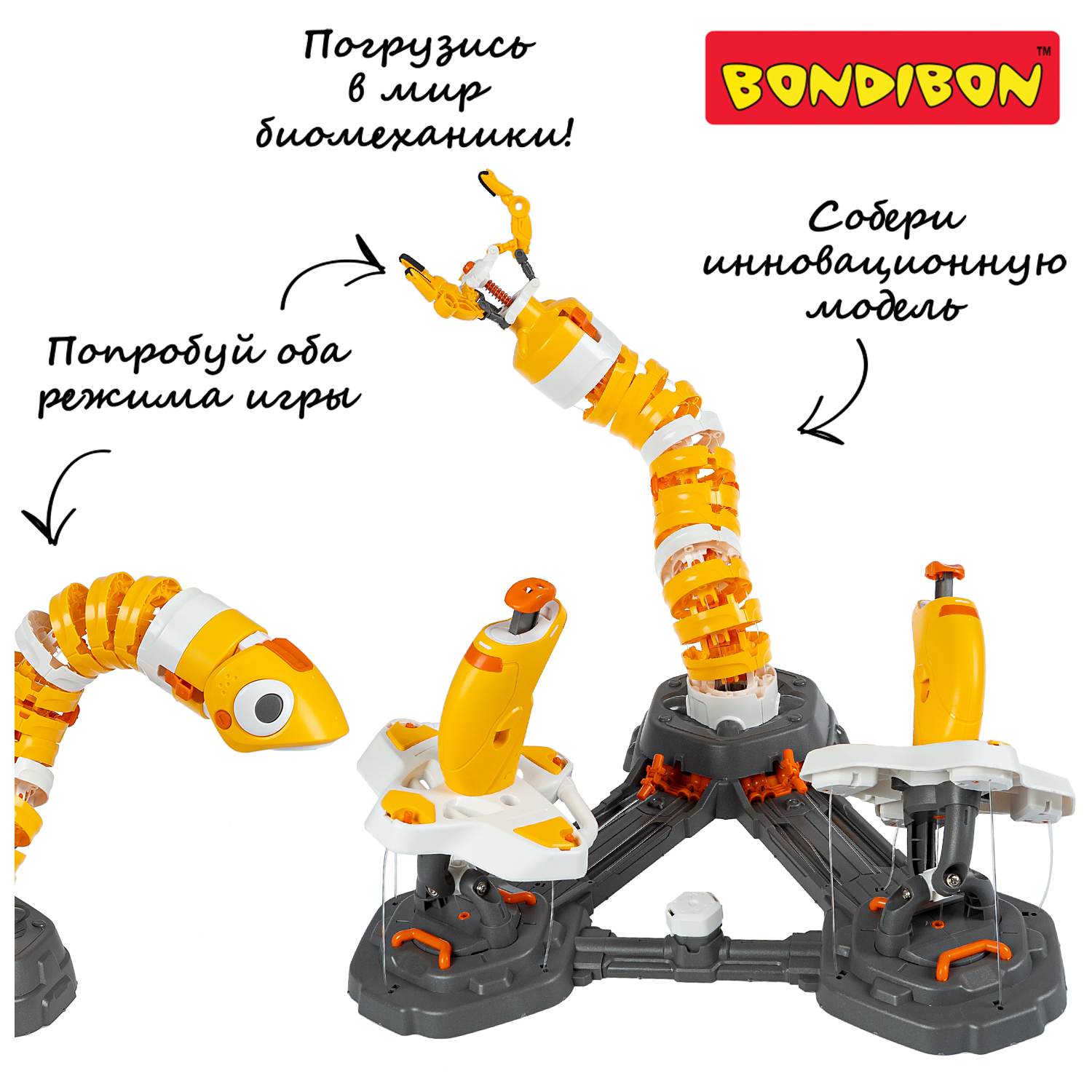 Конструктор Bondibon Робот Кибер Рука и Гибкая Змея 2в1 с джойстиками серия Робототехника с Буки - фото 3