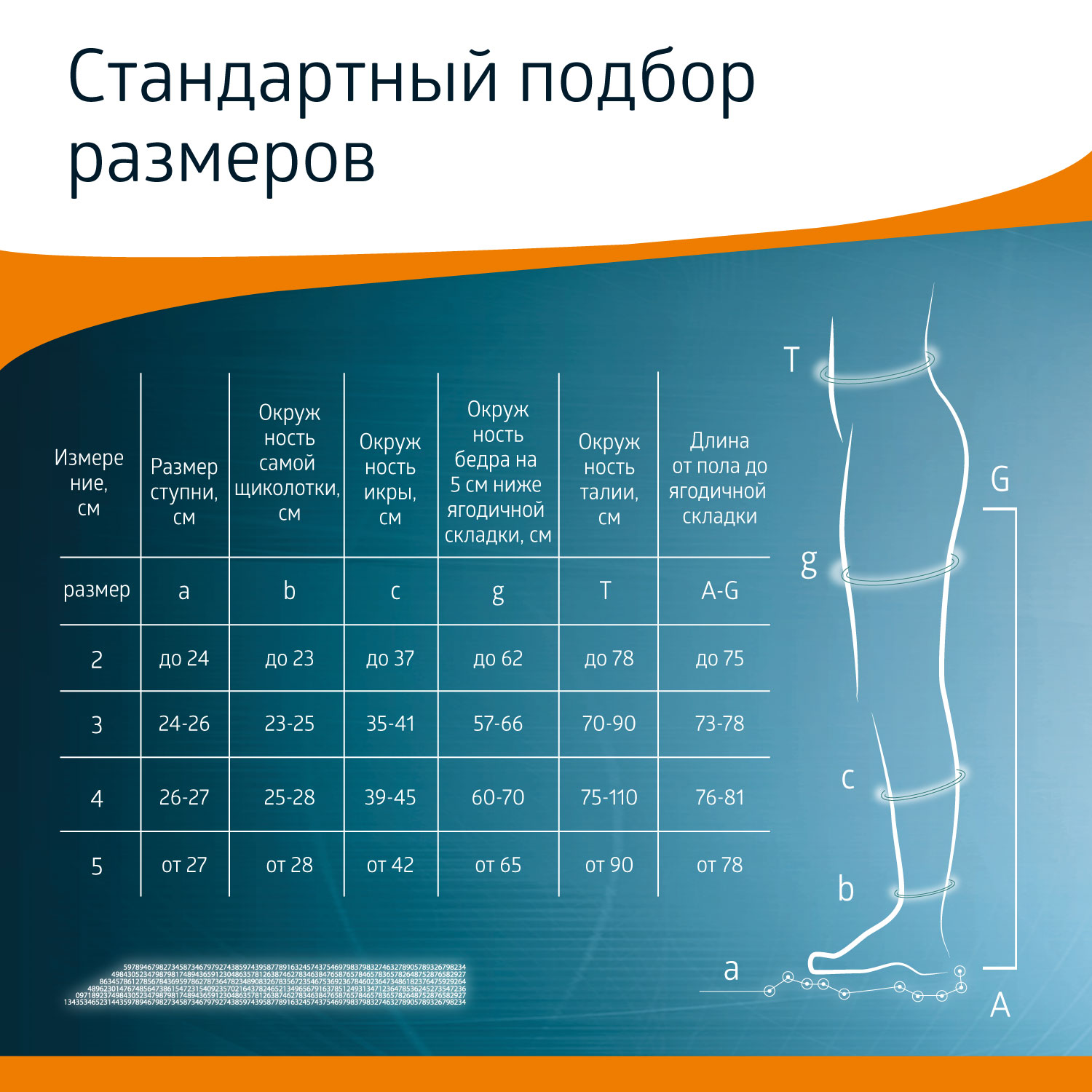 Чулки B.Well JW-222Natural - фото 16