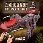 Интерактивные игрушки Винтик шагающий динозавр Тирраннозавр