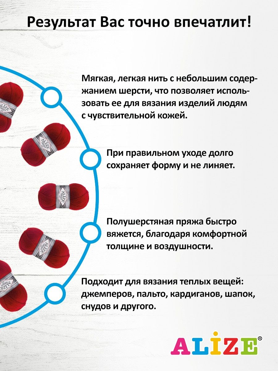 Пряжа Alize тонкая теплая мягкая Superlana tig шерсть акрил 100 гр 570 м 5 мотков 56 красный - фото 4