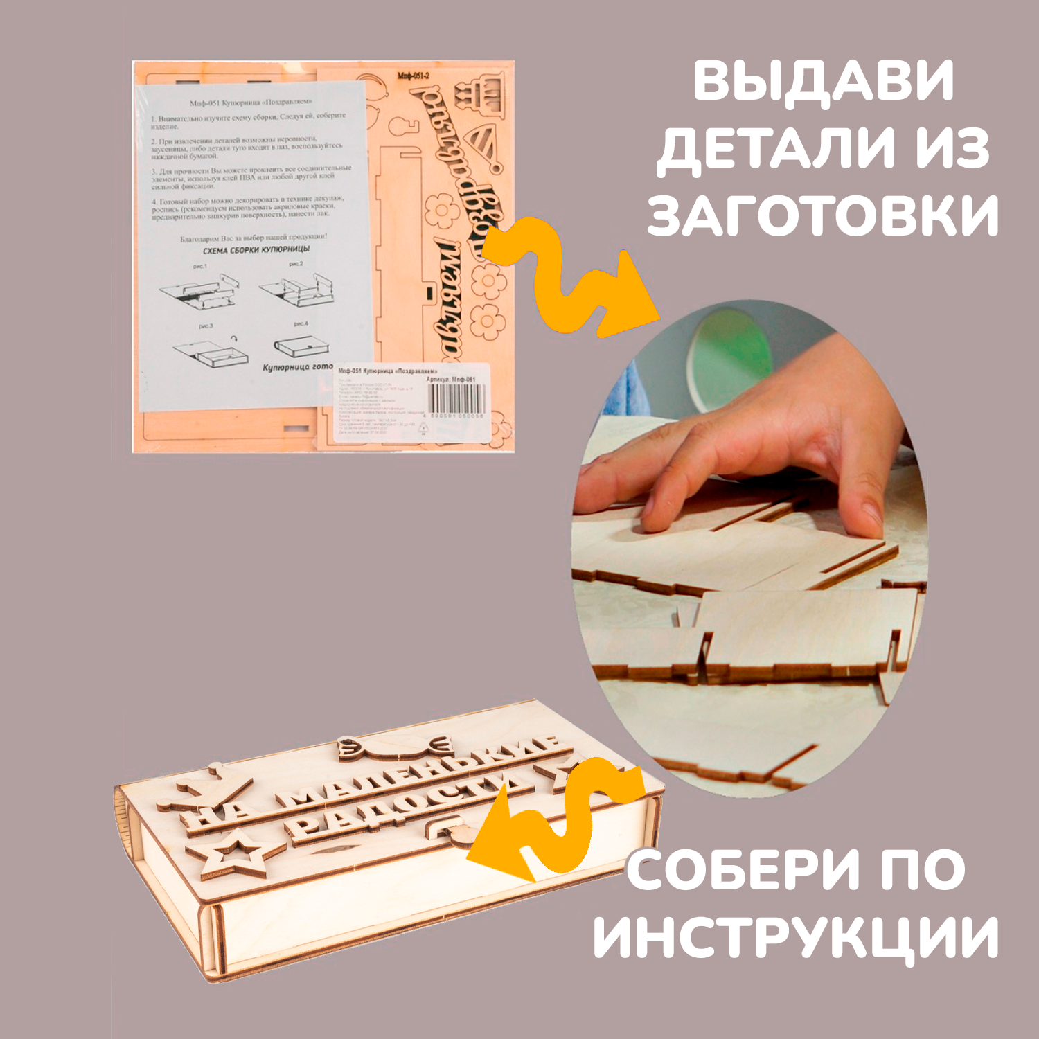 Конструктор LORI Купюрница шкатулка конверт На маленькие радости - фото 2