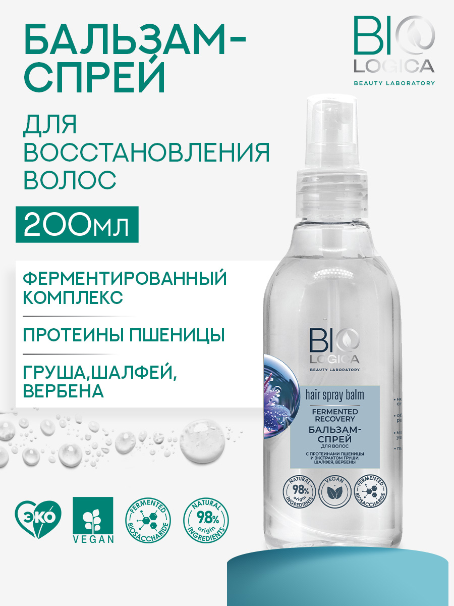 Бальзам-спрей для волос Biologica «Fermented recovery», 200 мл - фото 1