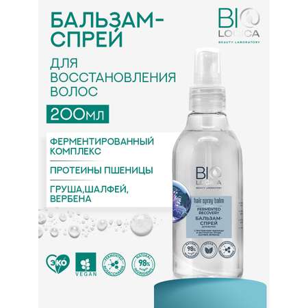 Бальзам-спрей для волос Biologica «Fermented recovery», 200 мл