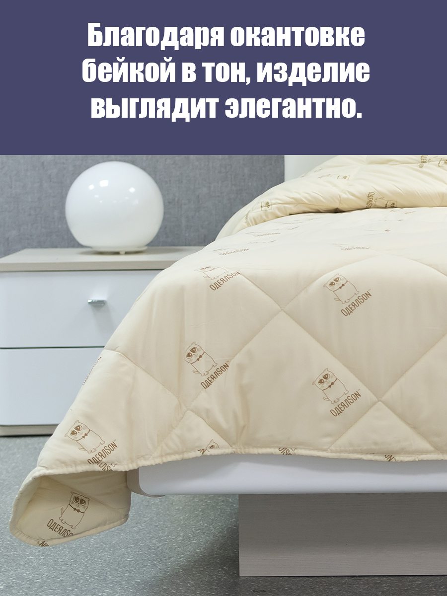 Одеяло Мягкий сон одеялсон 140x205 см купить по цене 1944 ₽ в  интернет-магазине Детский мир