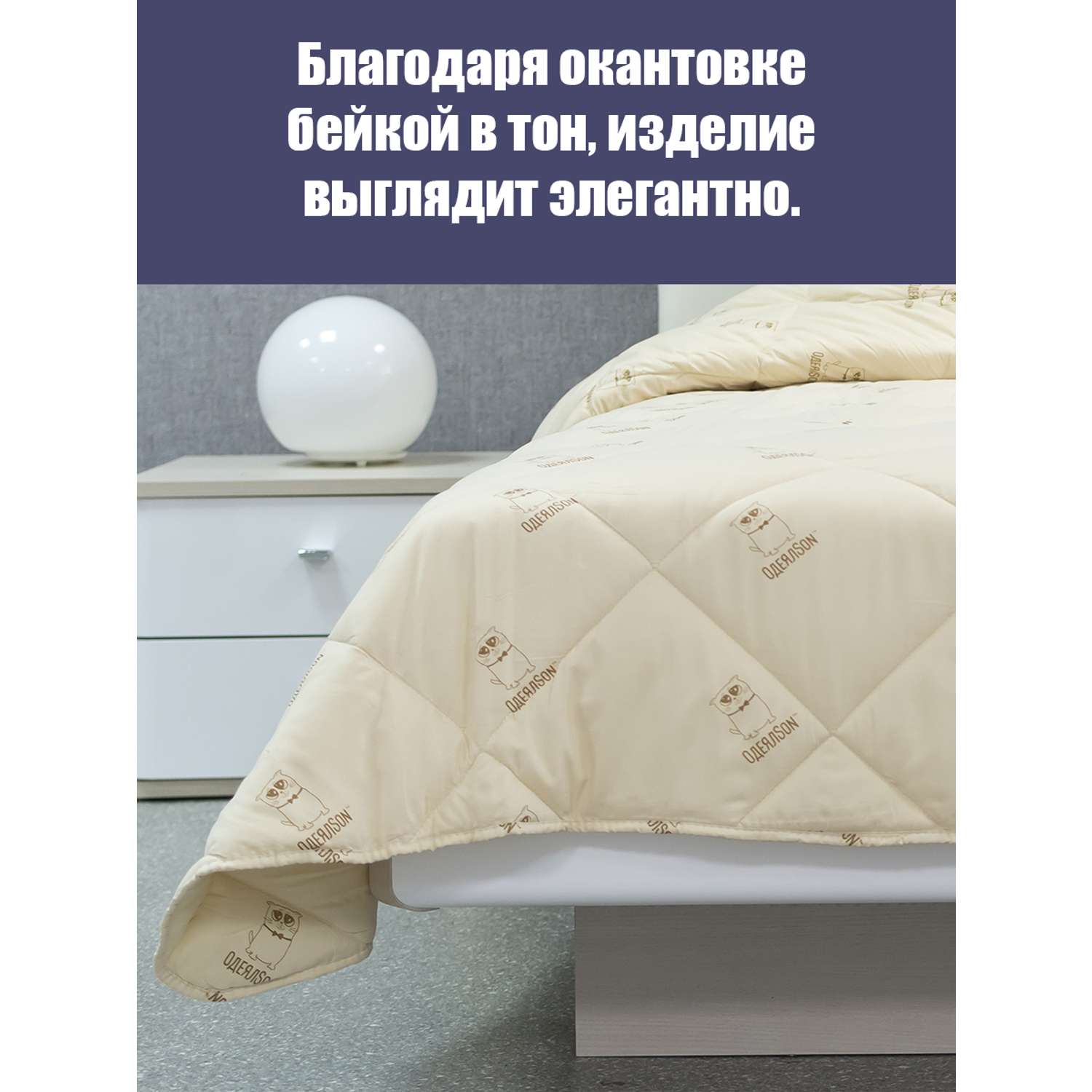 Одеяло Мягкий сон одеялсон 140x205 см - фото 2