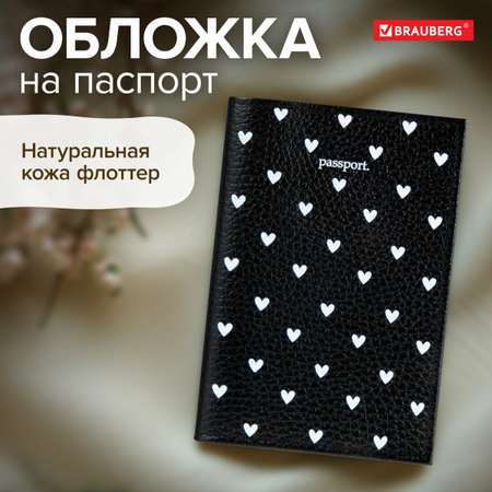 Обложка на паспорт Brauberg женская кожаная для документов принт Сердечки