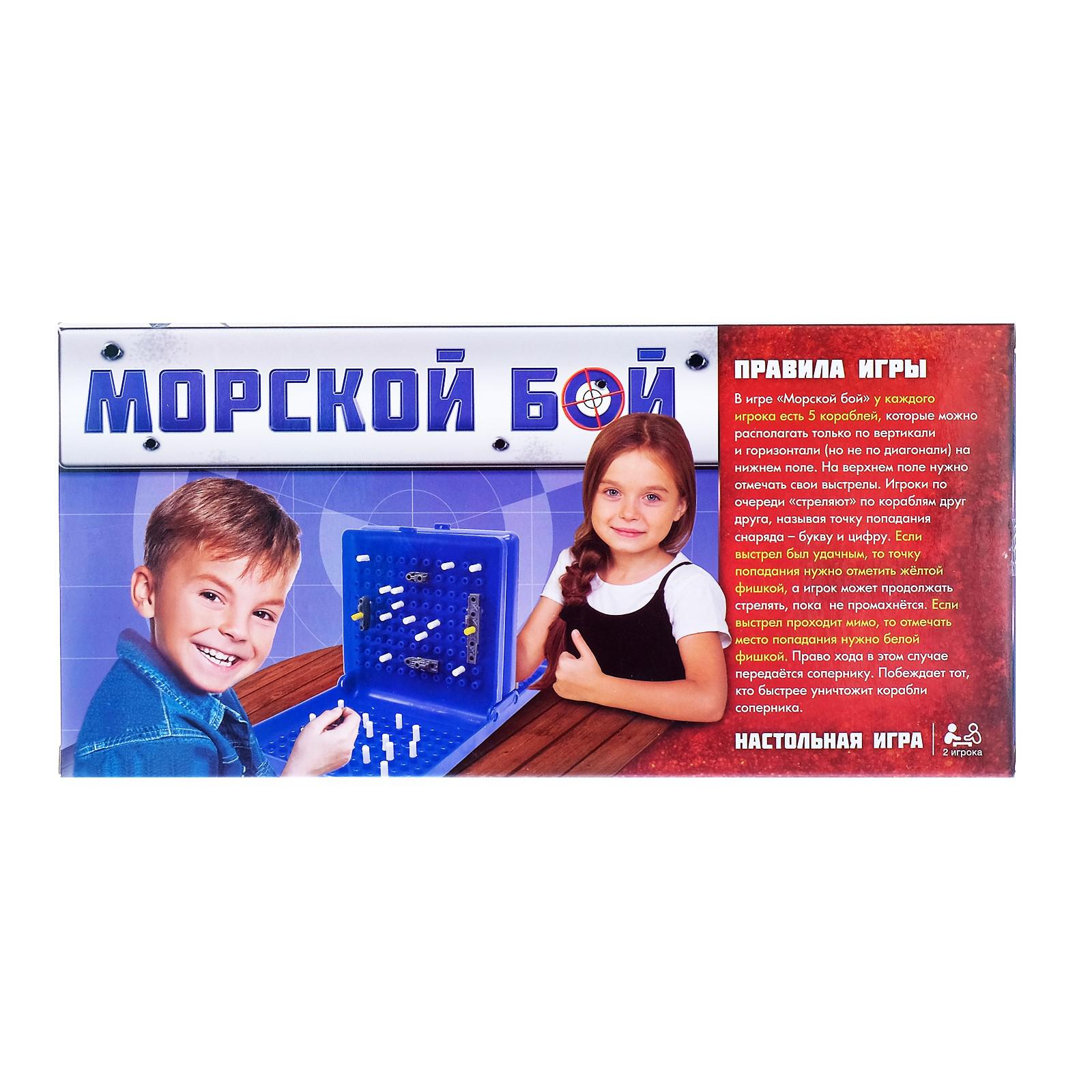 Настольная игра Лас Играс KIDS Морской бой двойное пластиковое поле купить  по цене 299 ₽ в интернет-магазине Детский мир