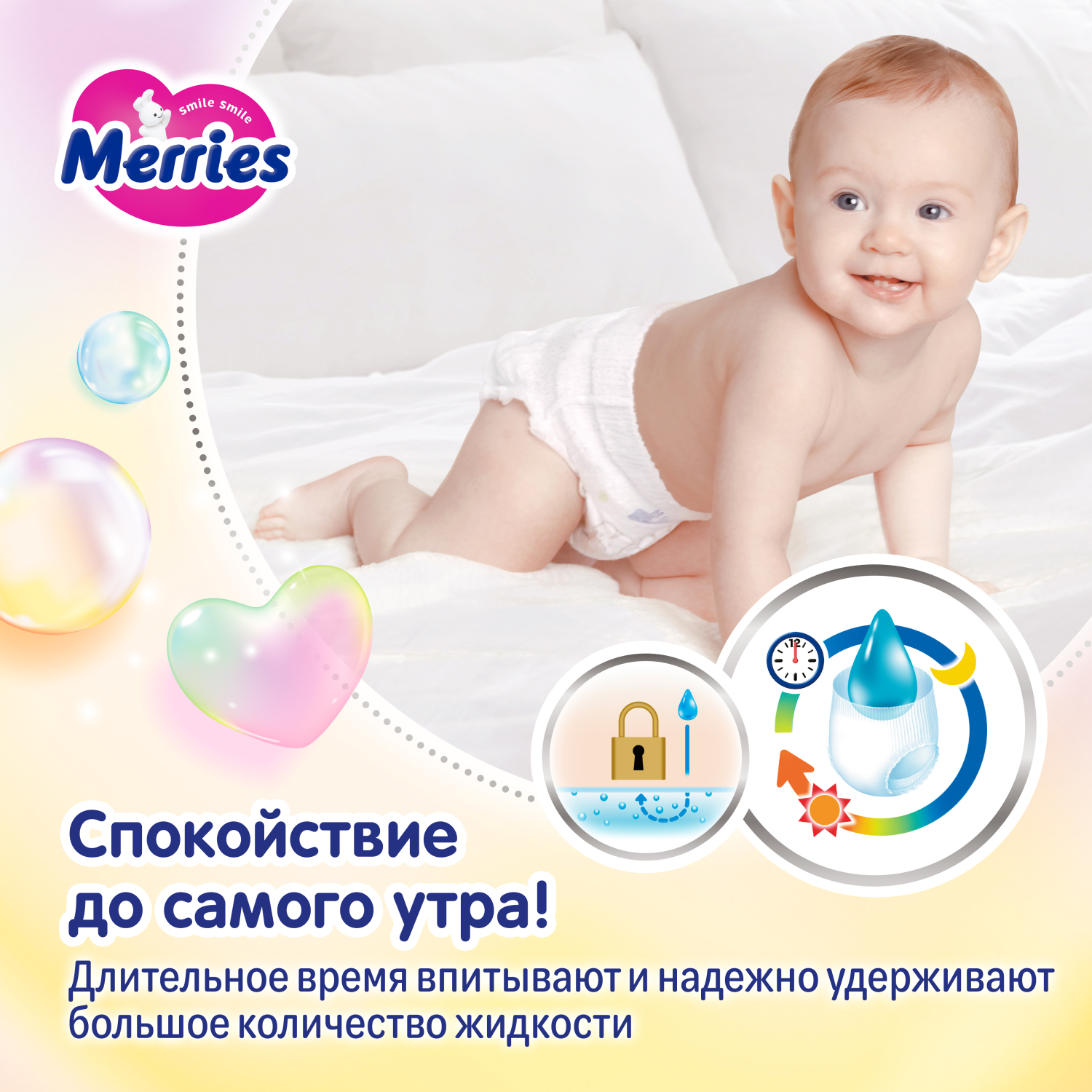 Трусики Merries 52 шт. M 6-11 - фото 7