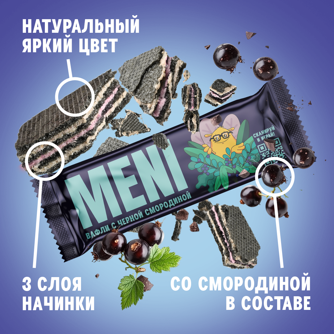 Вафли классические MENI со вкусом черной смородины - фото 2