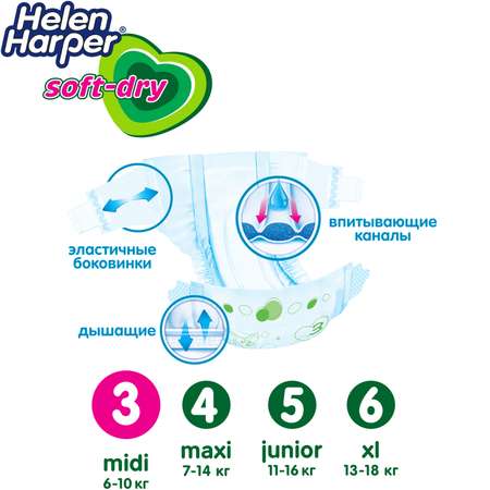 Подгузники детские Helen Harper Soft and Dry размер 3/Midi 6-10 кг 56 шт.