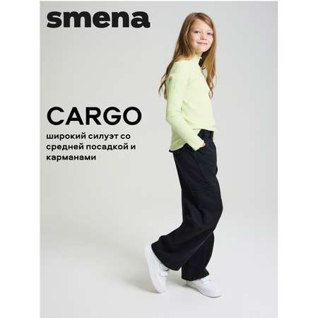 Джинсы Smena