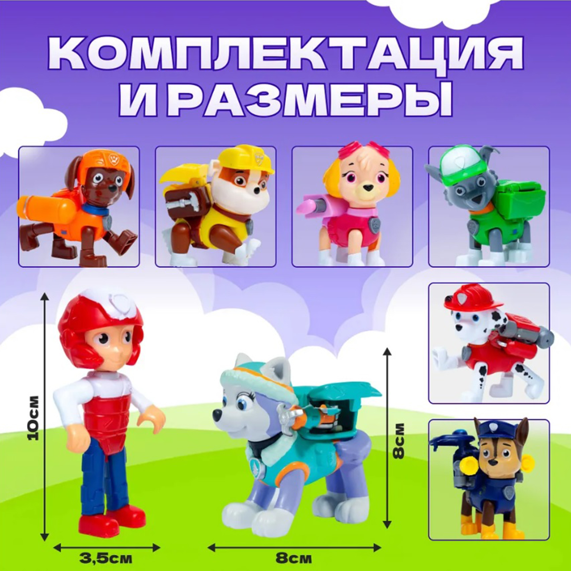 Щенячий патруль игровой набор ТОТОША 8 фигурок собаки спасатели patrol paw - фото 2