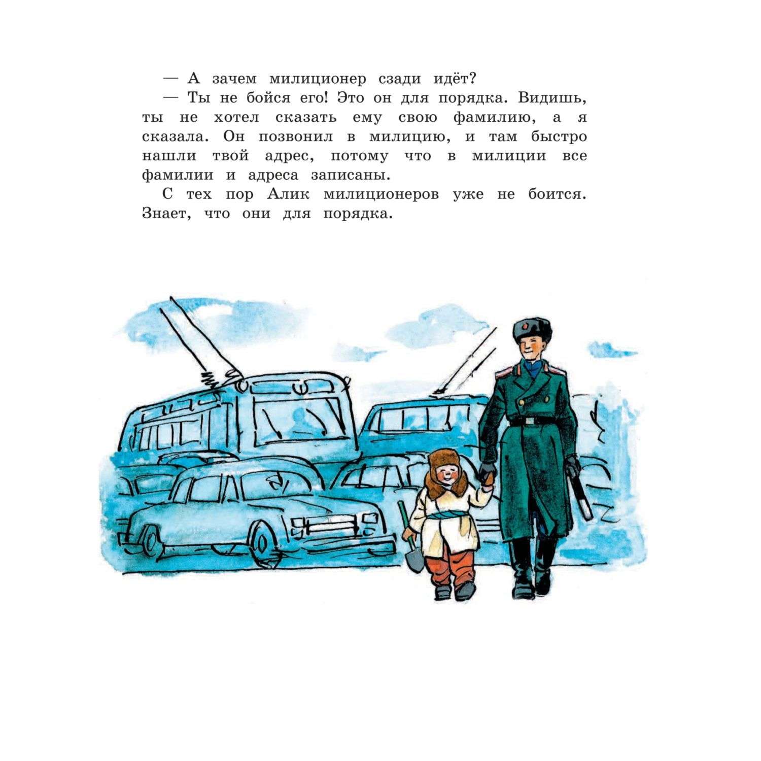 Книга Эксмо Живая шляпа Носов Н рисунки Семёнова И - фото 15