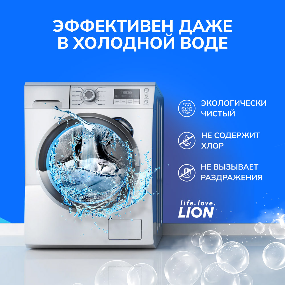 Пятновыводитель Lion для всех видов тканей кроме шелка и шерсти beat O2 500 мл - фото 5